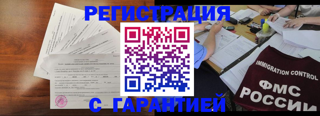 прописка поиск в Сухом Логе