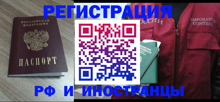 временная регистрация купить в Сухом Логе