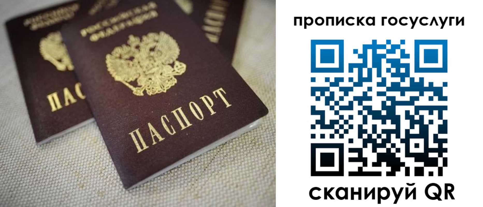 временная регистрация для всех в Сухом Логе