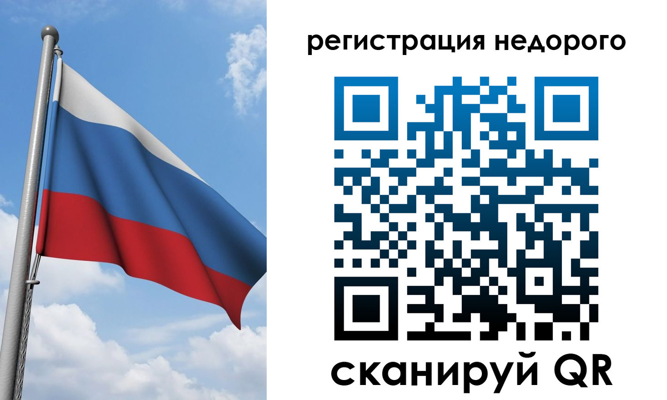 прописка 2025 в Сухом Логе