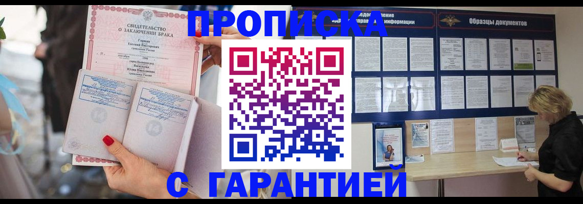 прописка поиск в Сухом Логе