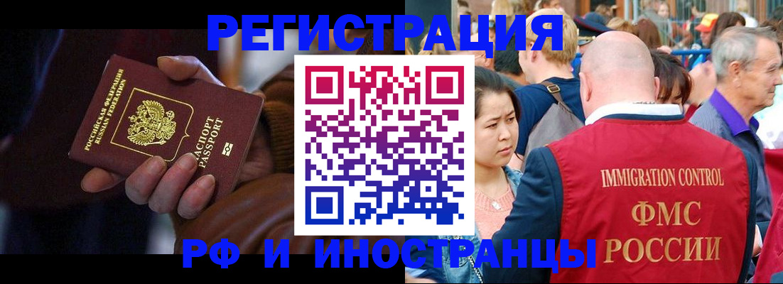 прописка 2025 в Сухом Логе