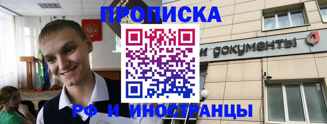 прописка в квартире в Сухом Логе