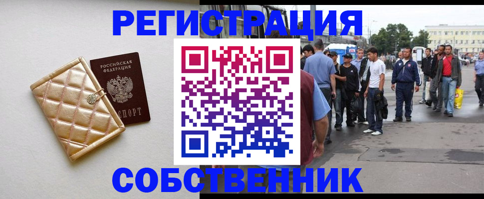 прописка регистрация в Сухом Логе