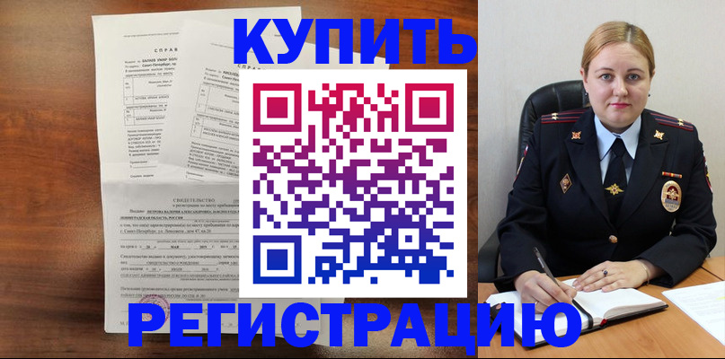 купить прописку в Сухом Логе