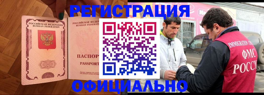 прописка ребенка в Сухом Логе