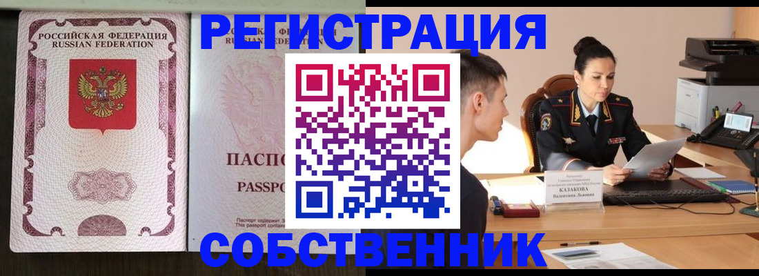 временная регистрация поиск в Сухом Логе