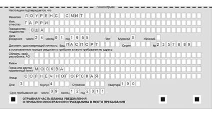 временная регистрация в Сухом Логе